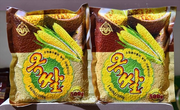 '금옥' 가공쌀 제품인 옥쌀. [사진-조선신보 갈무리]