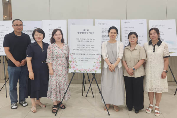 -행복여정문학은 서울 강서구 남북통합문화센터 1층 로비에서 제7회 시화전을 열고 있다. [사진 - 통일뉴스 위영금 통신원]