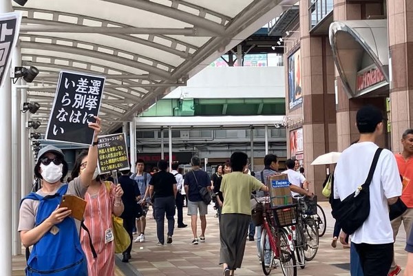 ‘선거에 차별을 이용히지하라’  피켓을 들고 항의하는 일본 시민. [사진제공-재일 한통련]
