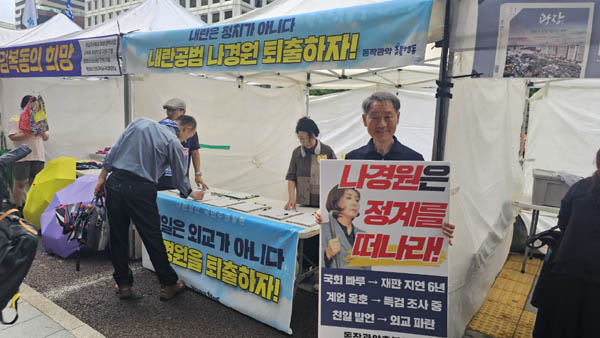 동작촛불행동의 서명운동 모습. [사진 - 통일뉴스 하태한 통신원]