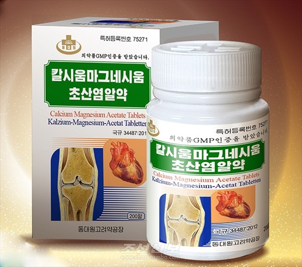 북한 동대원고려약공장에서 칼슘과 마그네슘을 배합하여 개발한 '칼시움마그네시움초산염알약'. [사진-조선신보 갈무리]