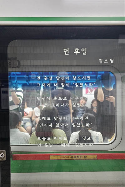 [사진 - 통일뉴스 하태한 통신원]