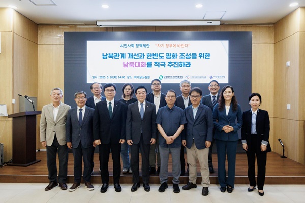 지난 5월 20일 북민협이 주최한 “차기 정부에 바란다! 남북관계 및 평화통일분야 정책토론회”. [사진-북민협]