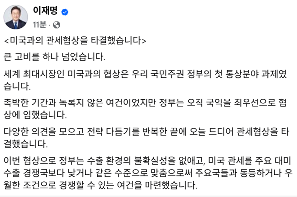 31일 이 대통령 페이스북 메시지 갈무리.
