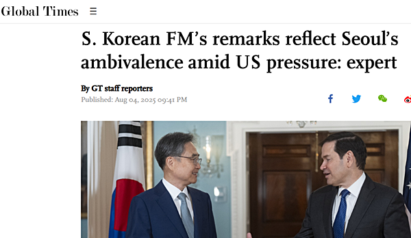 [사진 갈무리-글로벌타임스]