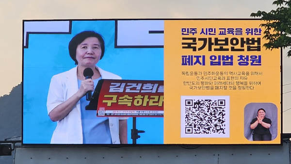 박미자 ‘국가보안법 7조부터 폐지 운동 시민연대’ 대표가 국가보안법 폐지에 대해 연설했다. [사진 - 통일뉴스 하태한 통신원]