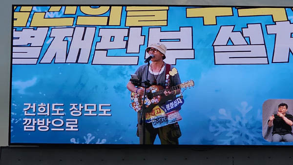 마지막 공연으로 노동자 가수 박준이 오랜만에 노래를 불렀다. [사진 - 통일뉴스 하태한 통신원]