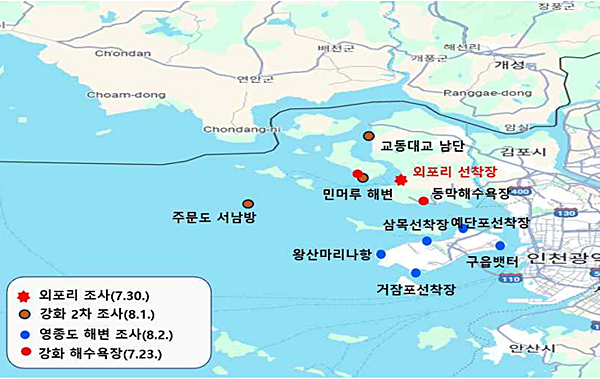 인천 강화 해역 우라늄 조사 지점. [사진-인천시 보건환경연구원]