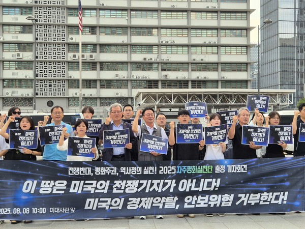 8일 오전 노동자, 농민, 빈민, 대학생, 시민사회, 진보정당의 구성원들이 서울 미국대사관 앞 광화문 세종대왕상 뒤편에서 '전쟁반대, 평화주권, 역사정의실현! 2025 자주평화실천단' 출정 기자회견을 진행했다. [사진-통일뉴스 이승현 기자]