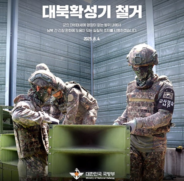 [사진-국방부]