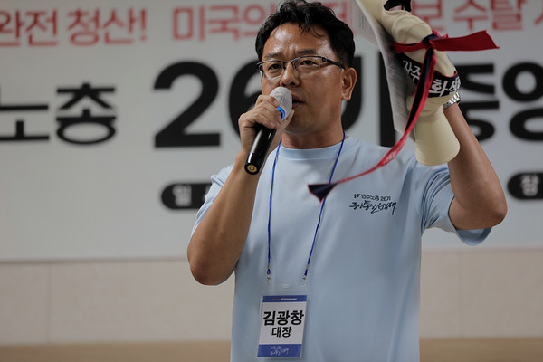 김광창 26기 중통대 총대장이 출범식에서 투쟁결의를 밝히고 있다. [사진제공-민주노총 중앙통일선봉대]