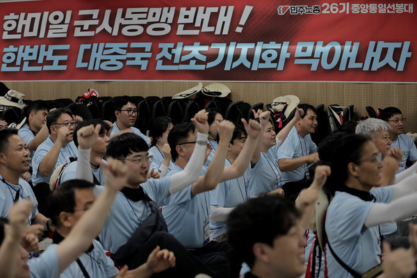 26기 중통대는 출범식에 앞서 ‘2025년 한반도 정세 강연’과 율동 교육을 진행했다. [사진제공-민주노총 중앙통일선봉대]