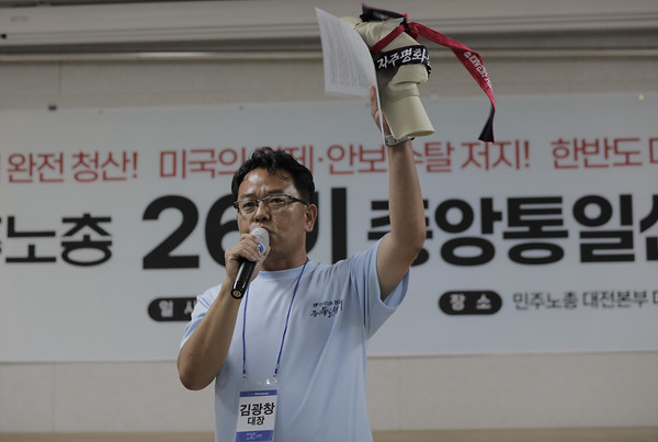 김광창 26기 중통대 총대장이 출범식에서 투쟁결의를 밝히고 있다. [사진제공-민주노총 중앙통일선봉대]