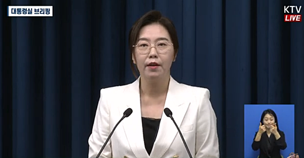 12일 오전 한미정상회담 개최에 관해 발표하는 강유정 대변인. [사진 갈무리-KTV 유튜브]