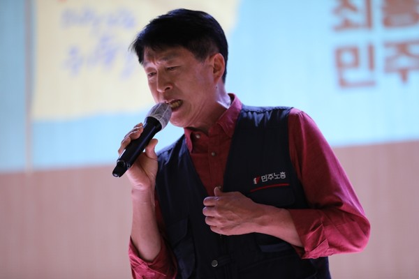 최용규 민주노총울산지역본부장이 민주노총 26기 중앙통일선봉대 전반기 총화결의대회에서 가슴 뜨거운 노래공연을 선사하였다. [사진제공-민주노총 중앙통일선봉대]