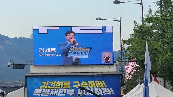 첫 연사로 나선 김세동 도봉촛불행동 대표.[사진 - 통일뉴스 하태한 통신원]