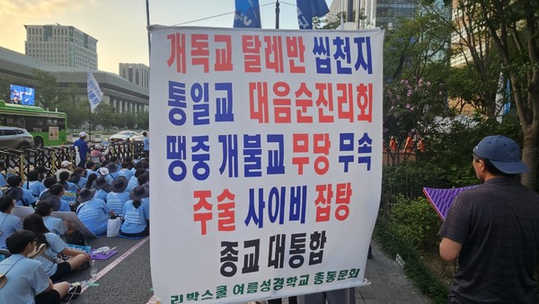 '리박스쿨을 아십니까?' [사진 - 통일뉴스 하태한 통신원]