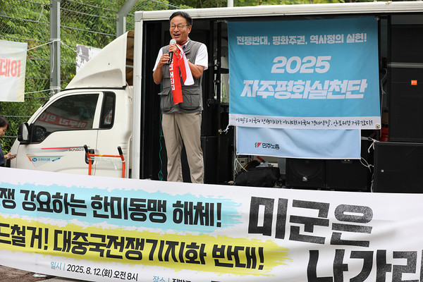 김재하 자주평화실천단 단장이 규탄발언을 하고 있다. [사진제공-민주노총 중앙통일선봉대]