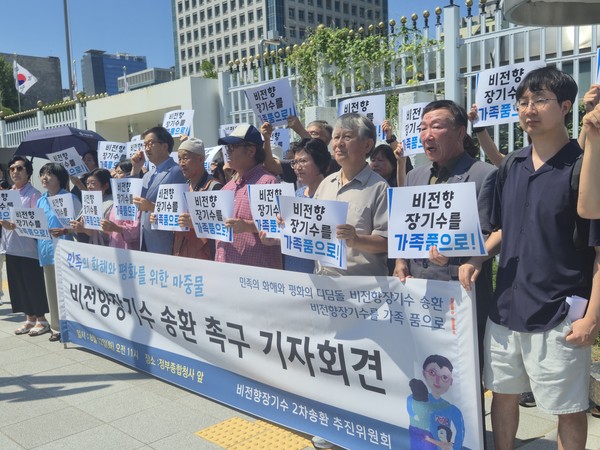 비전향장기수 2차송환 추진위원회는 비전향장기수들이  올해 주석을 조국과 가족품에서 보낼 수 있도록 추석전 송환을 정부당국에 촉구했다. [사진-통일뉴스 이승현 기자]
