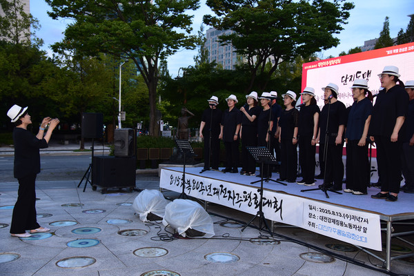 ‘8·15광복 80주년 대전자주평화대회’에서 대전평화합창단이 노래공연을 하고 있다. [사진-통일뉴스 임재근 객원기자]