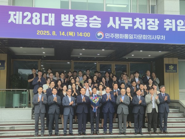 방용승 민주평통 사무처장이 취임식 후 직원들과 기념촬영을 했다. [사진-통일뉴스 이승현 기자]