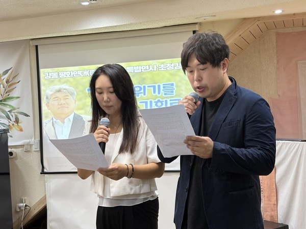 강동평화연대 유명한 집행위원장과 강해윤 사무국장이 발족 선언문을 낭독하고 있다. [사진-통일뉴스 위정량 통신원]
