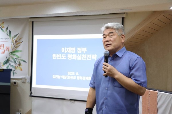 12일 강동들꽃향린교회에서 열린 강동자주통일평화연대 결성 준비위원회 발족식에서 한반도평화경제회의 김진향 상임의장이 ″이재명 정부 한반도 평화 실천 전략″ 주제로 강연 중인 장면. [사진-통일뉴스 위정량 통신원]