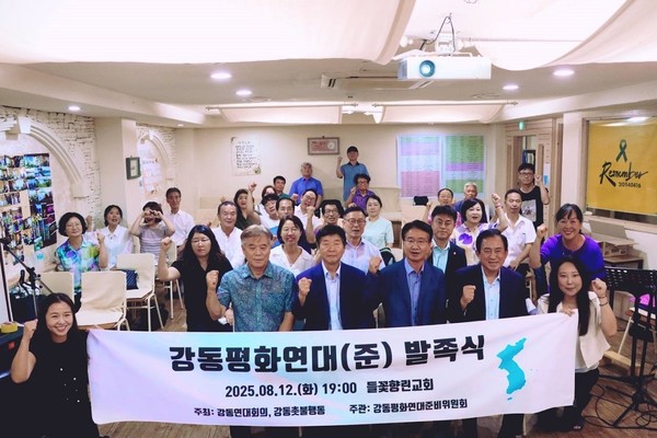 12일 강동들꽃향린교회에서 열린 강동자주통일평화연대 결성 준비위원회 발족식에 참가한 성원들이 발족 축하 기념 촬영 중인 장면. [사진-통일뉴스 위정량 통신원]