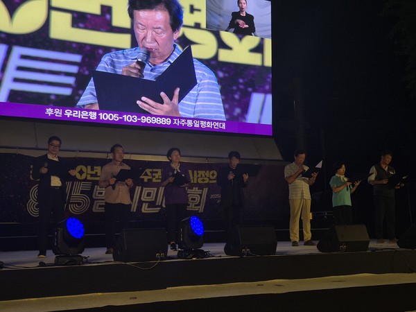 왼쪽부터 윤복남 민주사회를위한변호사모임 회장, 문경식 전남 6.15자주통일평화연대 상임공동대표, 이은정 자주통일평화연대 여성본부 상임대표, 김경민 한국YMCA전국연맹 사무총장, 이용길 전국비상시국회의 공동대표, 정영이 전국여성농민회총연합 회장, 양경수 전국민주노동조합총연맹 위원장 [사진-통일뉴스 이승현 기자]