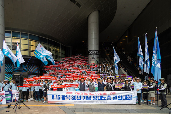 8.15 광복80년 기념 양대노총 결의대회. 양경수 민주노총 위원장과 김동명 한국노총 위원장, 김재하 자주평화실천단장, 함재규 민주노총 통일위원장과 강석윤 한국노총 통일위원장, 김광창 민주노총 통선대장(서비스연맹 위원장)과 김대련 한국노총 통선대장(공공연맹 수석부위원장)을 비롯해 양대노총 통선대원 500여명이 참석했다. [사진-노동과세계]