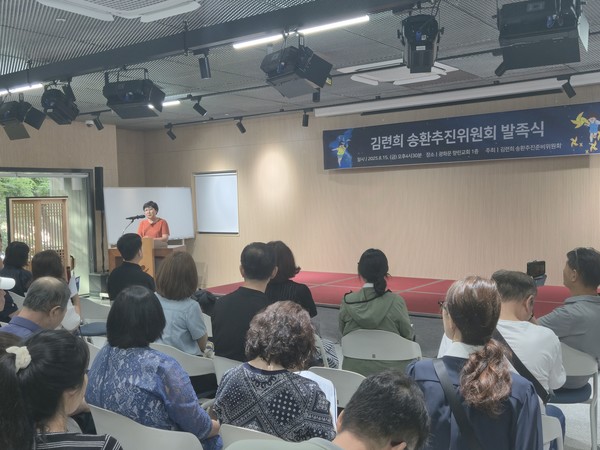 '김련희송환추진위원회'가 15일 오후 서울 종로구 향린교회에서 발족했다. [사진-통일뉴스 이승현 기자]