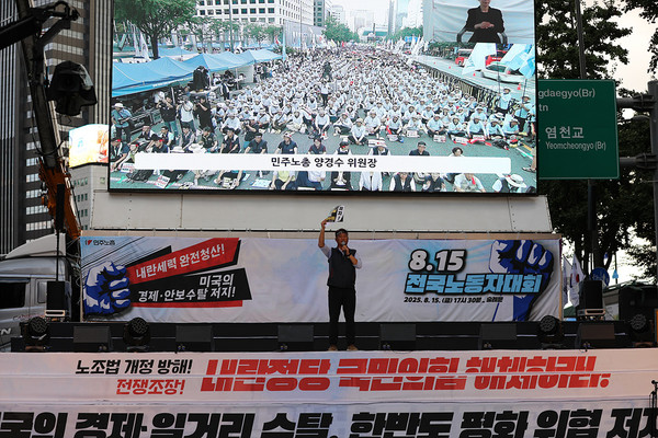 양경수 민주노총 위원장이 8.15전국노동자대회에서 발언을 하고 있다. [사진제공-민주노총 중앙통일선봉대]