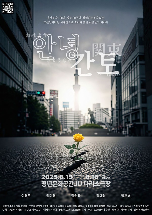 [사진-구럼비유랑단 제공]