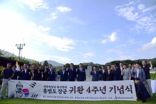 홍범도장군기념사업회(이사장 박홍근)는 8월 18일 오후 4시에  대전현충원 홍범도장군묘역(독립유공자 제3묘역 917호) 앞에서 ‘대한독립군 총사령관 홍범도 장군 귀환 4주년 기념식’을 개최했다. [사진-통일뉴스 임재근 객원기자]