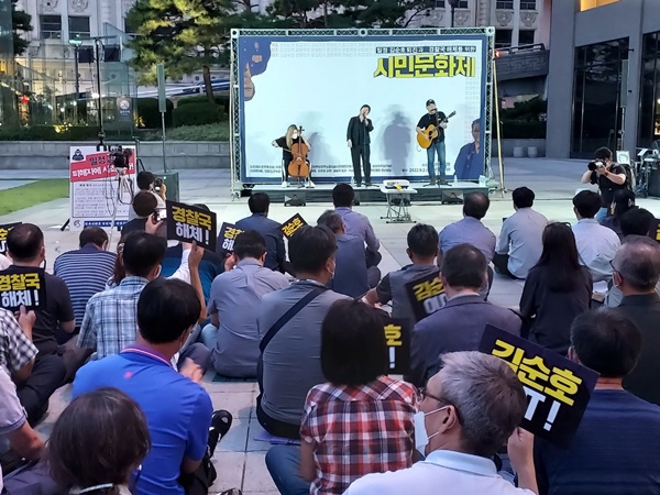 2022년 9월 3일 용산역 광장에서 열린 '밀정 김순호 사퇴 및 경찰국 해체를 위한 시민문화제'. [자료사진-통일뉴스]