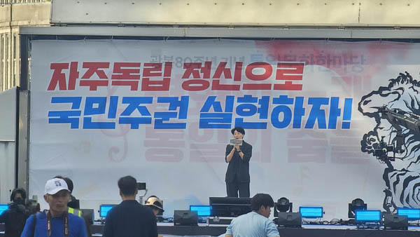 153차 촛불대행진 본무대. [사진 - 통일뉴스 하태한 통신원]