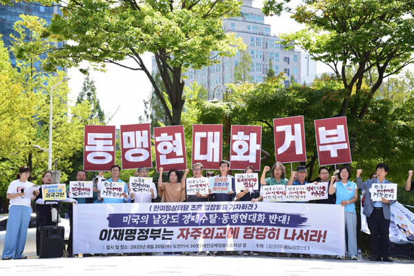 대전자주통일평화연대가 한미정상회담에 앞서 미국을 규탄하는 기자회견을 열었다. [사진 – 통일뉴스 임재근 객원기자]