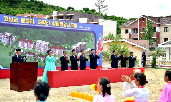 금강산 기슭에 자리잡은  고성군 봉죽농장에서 진행된 살림집 입사모임. [사진-노동신문 갈무리]