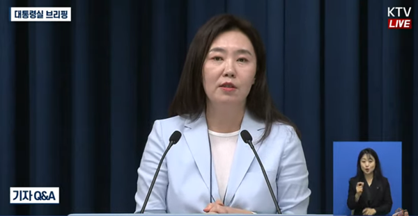 22일 오후 브리핑하는 강유정 대변인. [사진 갈무리-KTV 유튜브]