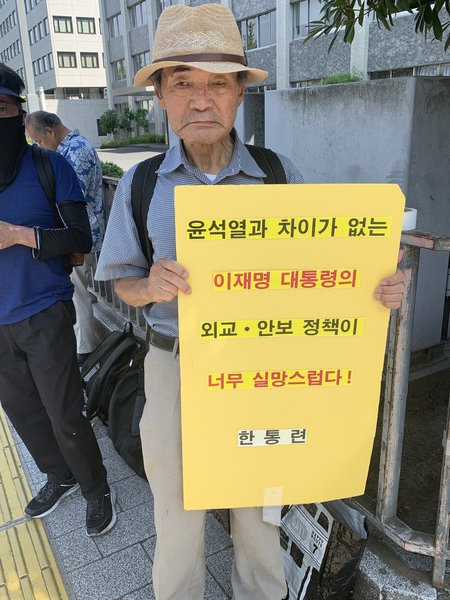 요청행동에 등장한 피켓. [사진 - 통일뉴스 박명철 통신원]