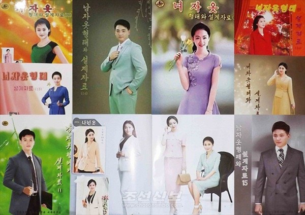 [사진-조선신보 갈무리]