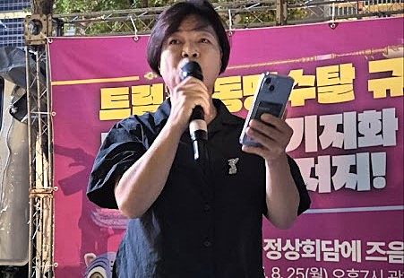 정영이 전국여성농민회총연합 회장이 규탄발언을 하고 있다. [사진제공-트럼프위협저지공동행동(준)]