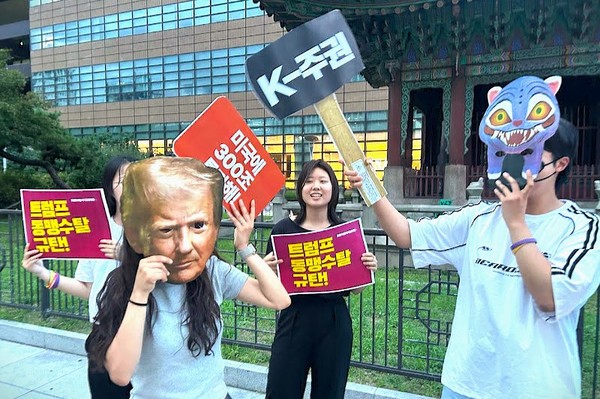 긴급행동은 이날 광화문 일대에서 거리 선전전을 전개하였다. [사진제공-트럼프위협저지공동행동(준)]