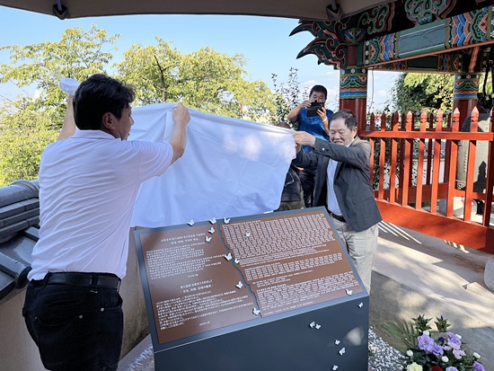 신이영 유라시아문화연대 이사장과 나카무라 켄지 타카츠특별위원회위원장이 보화종루 개보수 현판을 공개하고 있다. [사진 – 통일뉴스 조정훈 통신원]