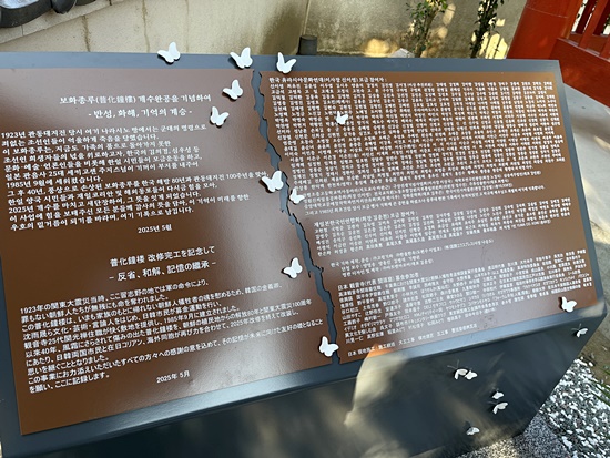 김운성 작가가 제작한 보화종루 개보수 현판. [사진 – 통일뉴스 조정훈 통신원]