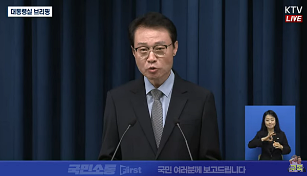 26일 오후 한미정상회담 결과를 설명하는 이규연 홍보수석. [사진 갈무리-KTV 유튜브]