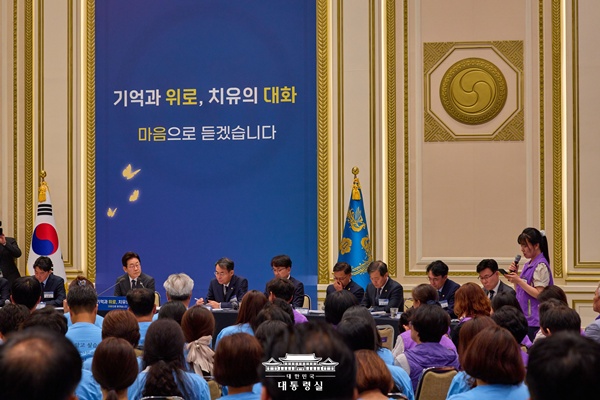 지난 7월 16일 열린 이재명 대통령 주재 '기억과 위로, 치유의 대화'. [사진-대통령실]