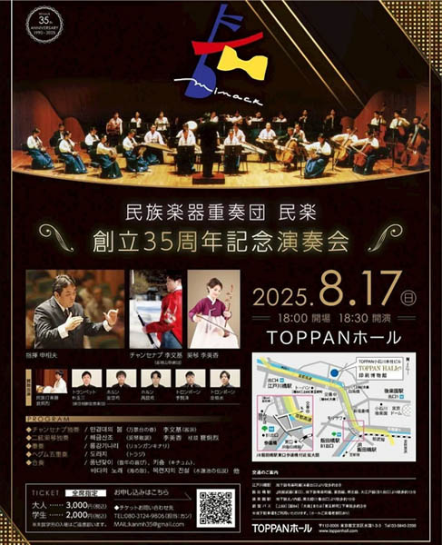 공연 포스터. [사진 – 김일태 재일 사진작가]