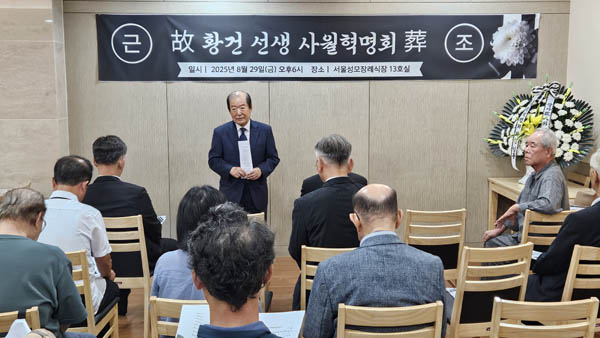 사월혁명회가 29일 오후 6시 고인의 빈소가 마련된 서울성모병원 장례식장에서 주최한 ‘고(故) 황건 선생 사월혁명회장(葬)’ 추도식이 열렸다. 박홍섭 사월혁명회 상임대표가 대표로 추도사를 하고 있다. [사진 - 통일뉴스 김치관 기자]