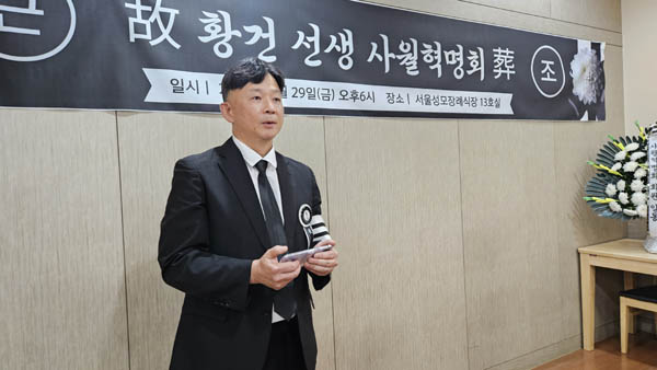 고인의 큰아들 영진 씨는 부친이 평소 남기신 말씀과 마지막 행적 등을 전했다. [사진 - 통일뉴스 김치관 기자]